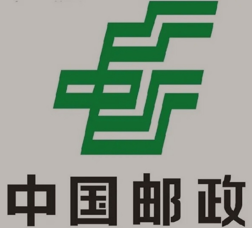 阿拉善右邮政ems快递