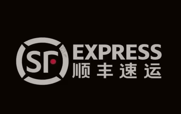 阿拉善右顺丰快递